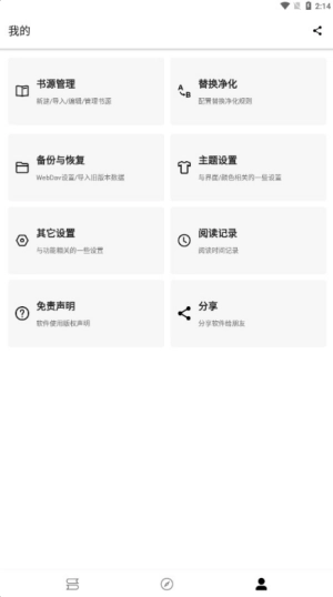 老子小说免费版