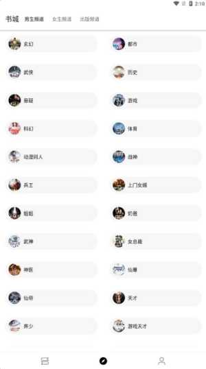 老子小说免费版