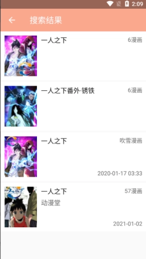 心动漫画免费图2