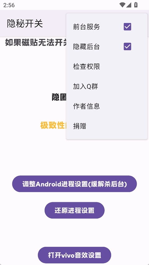 隐秘开关安装最新版图2