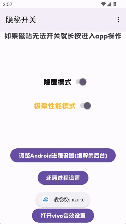 隐秘开关安装最新版图4