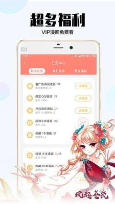 沐沐漫画免费漫画图3