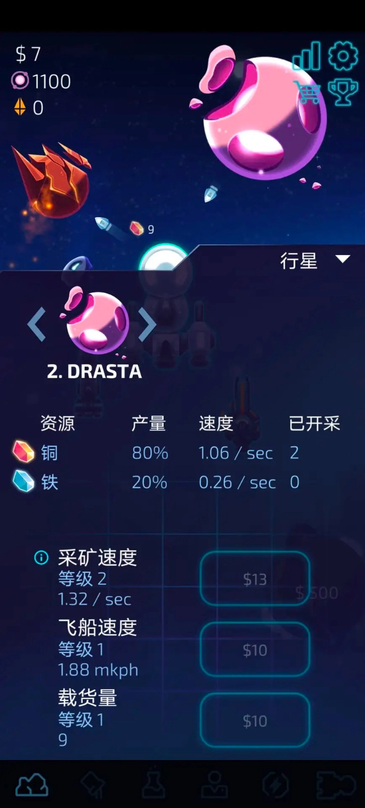 闲置的行星矿工手机版图1