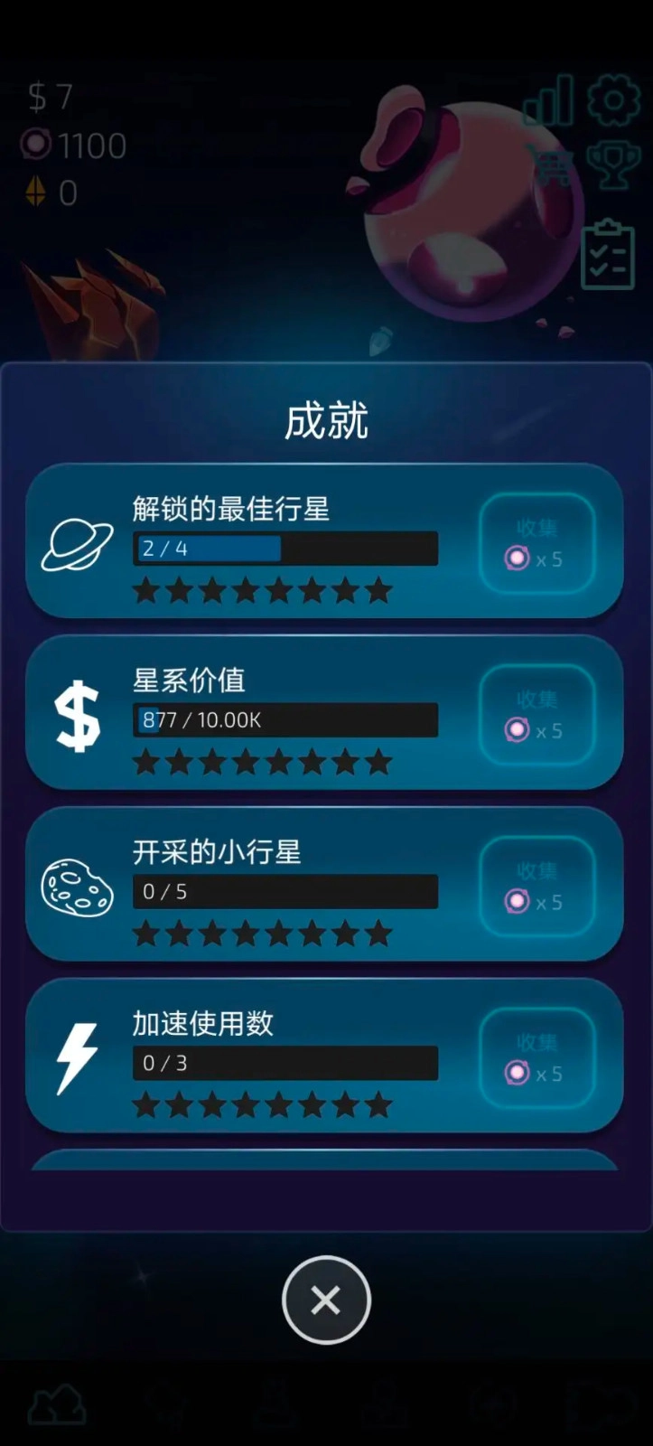 闲置的行星矿工手机版图2