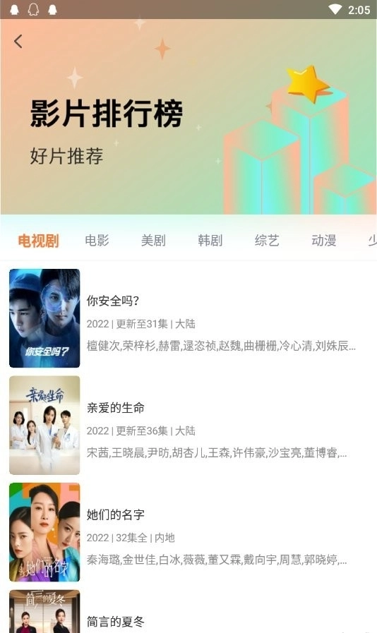 王牌影院正版图3