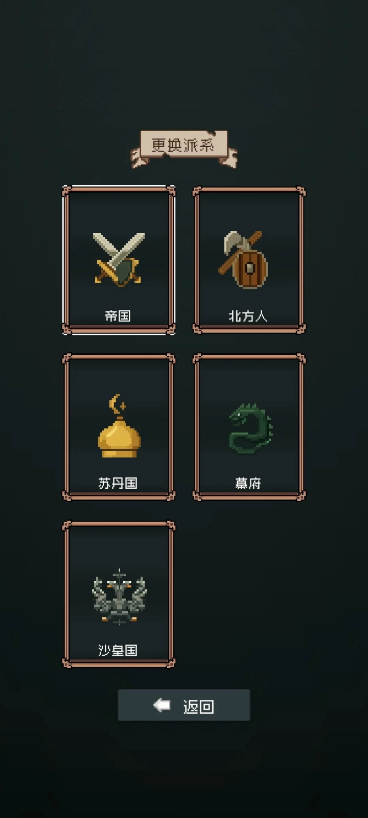 边陲遗民辅助菜单手机版图2