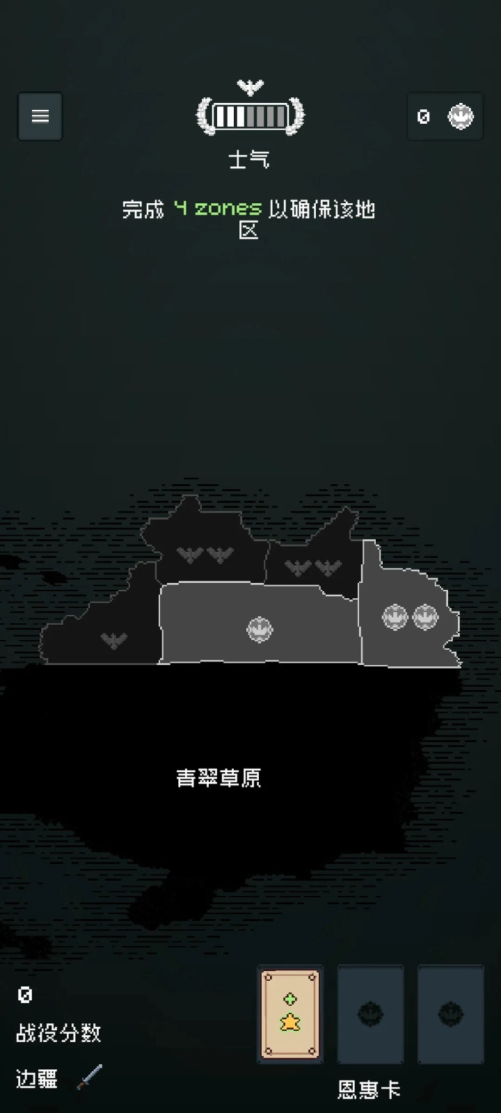 边陲遗民辅助菜单手机版图3