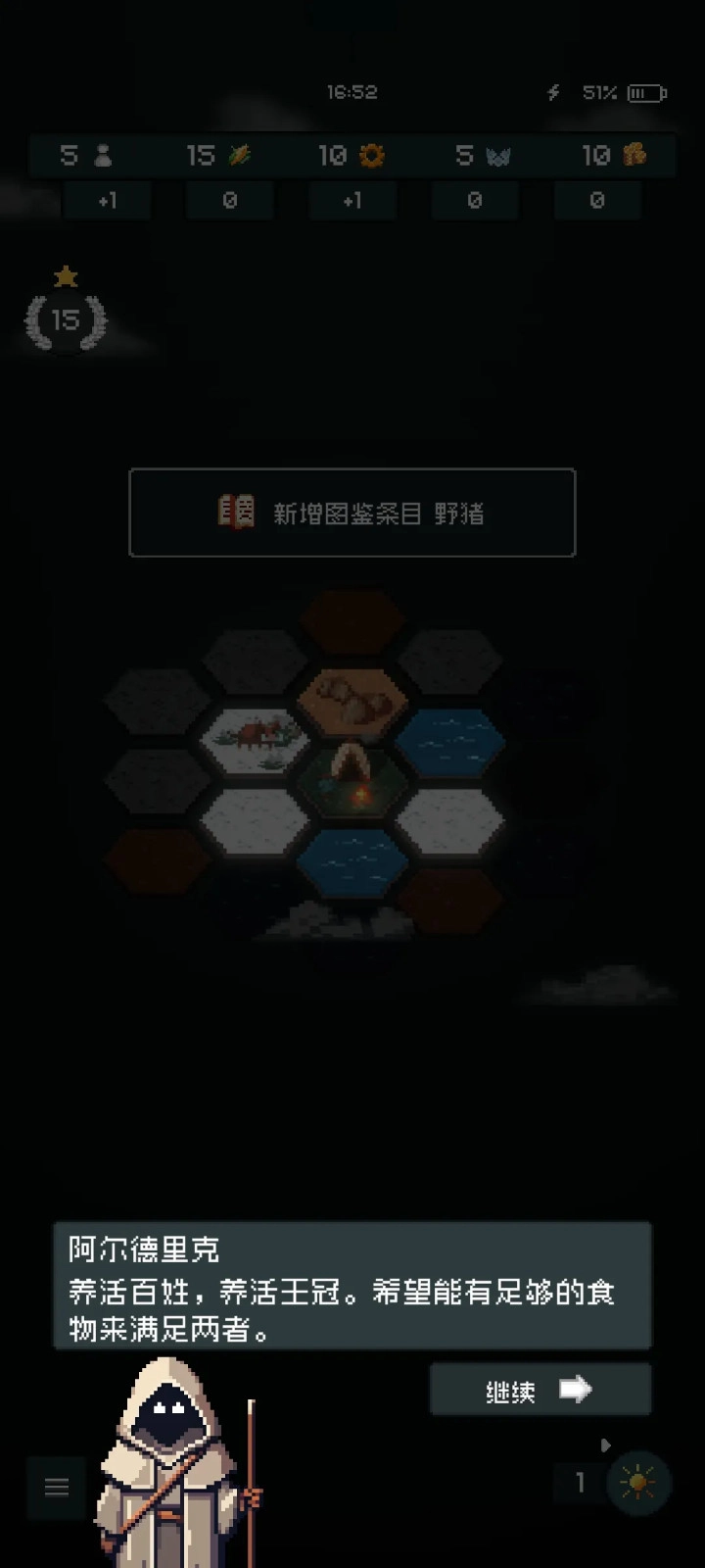 边陲遗民辅助菜单手机版图4