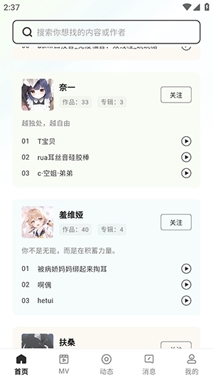 猫爪FM最新版图1