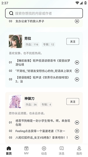 猫爪FM最新版图3