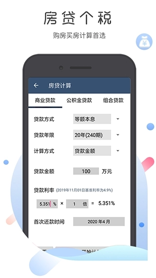 超级计算器免费版图4
