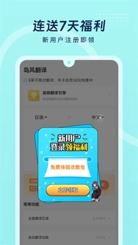 岛风游戏翻译图4