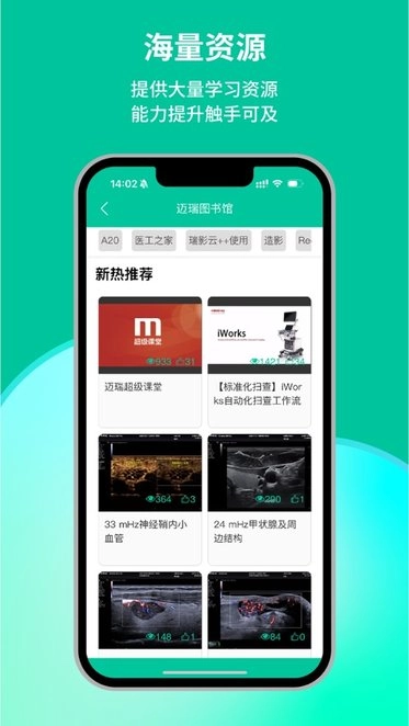 瑞影云++平台图2