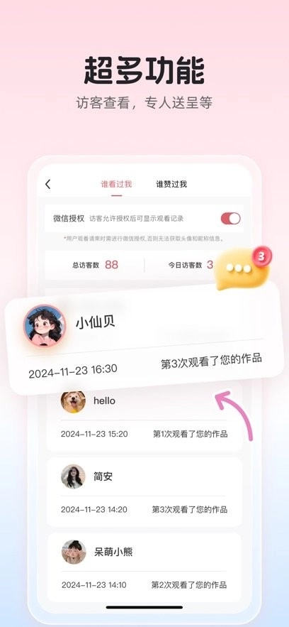 婚贝请柬免费版图3