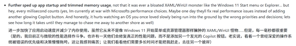 Flyoobe开发者对微软心存不满：目睹曾热爱的Windows走向衰落，内心满是痛惜！