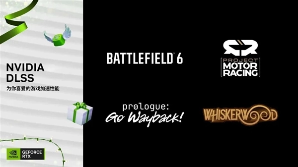 真·帧·周报速递！鼠宝小镇正式上线三款首发游戏均支持DLSS