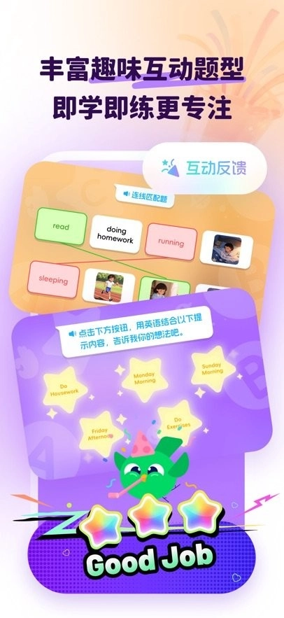 大宇言英语学堂截图1