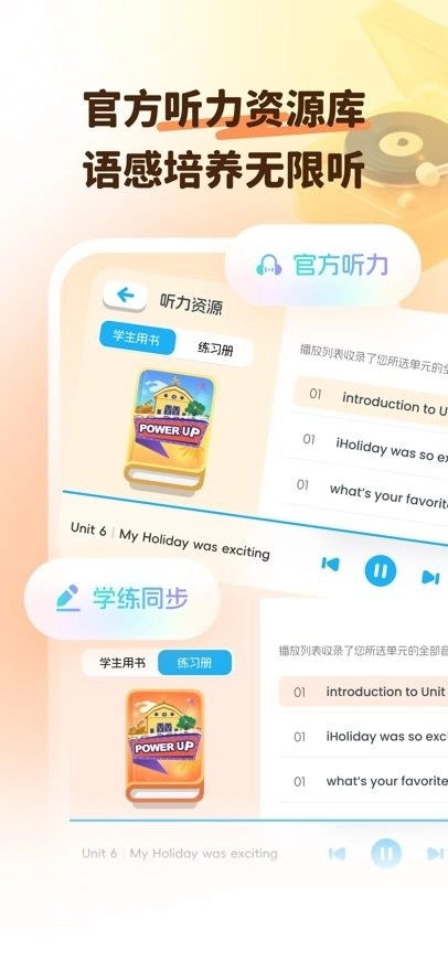 大宇言英语学堂截图4