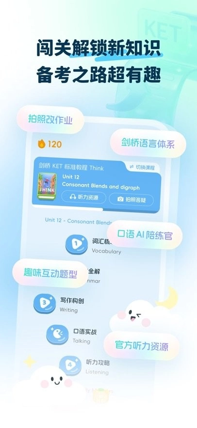 大宇言英语学堂截图3