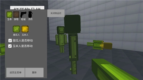 甜瓜游乐场3D版图3