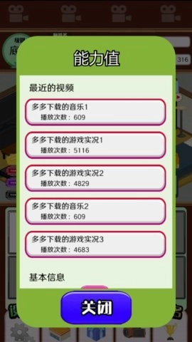 主播模拟器中文版图3