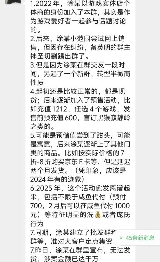 PS低价点卡背后藏惊天庞氏骗局涉案金额近五千万！