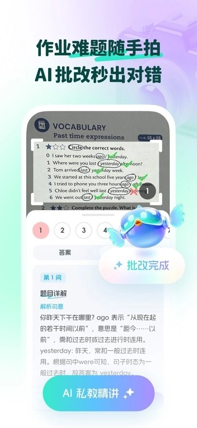 大宇言英语学堂截图2