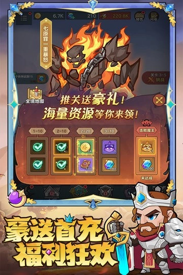 骑士与大龙最新版图1