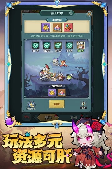 骑士与大龙最新版图2