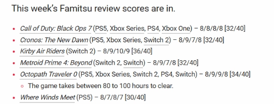 Fami通评分显示，《使命召唤：黑色行动7》《时间旅者：重生曙光》《银河战士P4》《八方旅人0》以及《燕云十六声》等作品，都未能跻身白金殿堂之列