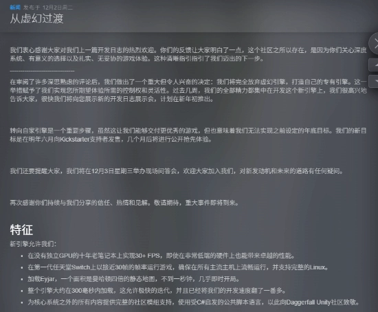 《上古卷轴》精神续作《TheWaywardRealms》弃用虚幻5，转而采用更出色的自研引擎