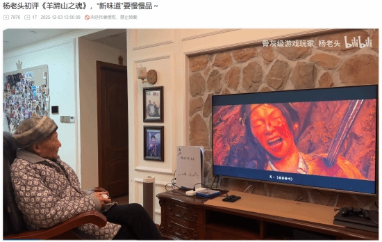 90岁的杨老先生谈《羊蹄山之魂》：与《对马岛之魂》不是一回事，不如《杀手》有意思