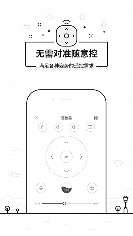 悟空遥控器正版图1