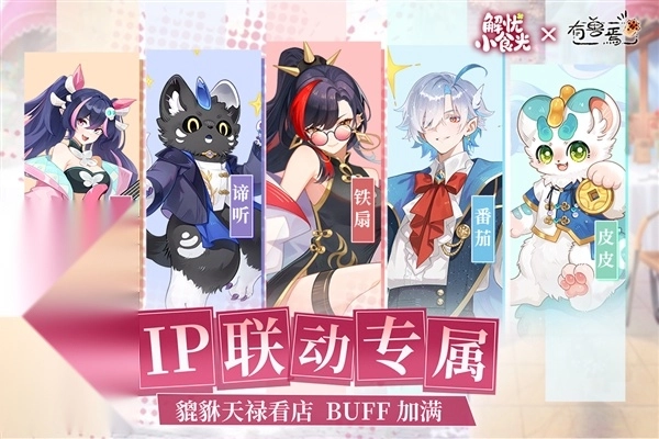 解忧小食光安卓版图2