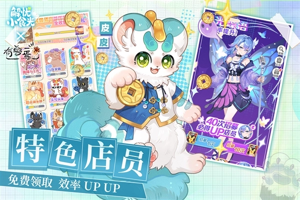 解忧小食光安卓版图5