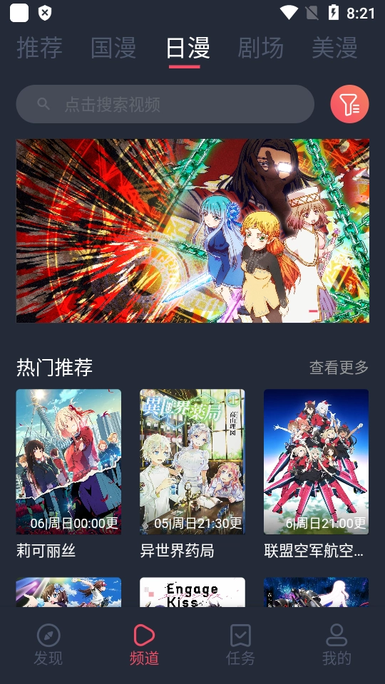 clicli动漫纯净版截图3