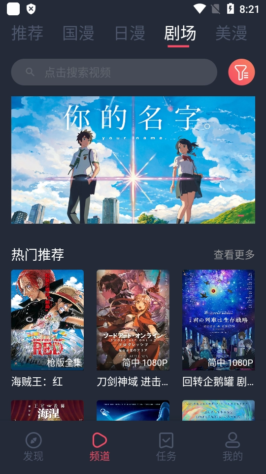 clicli动漫纯净版截图4