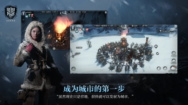 冰汽时代最后的家园Steam移植版图3