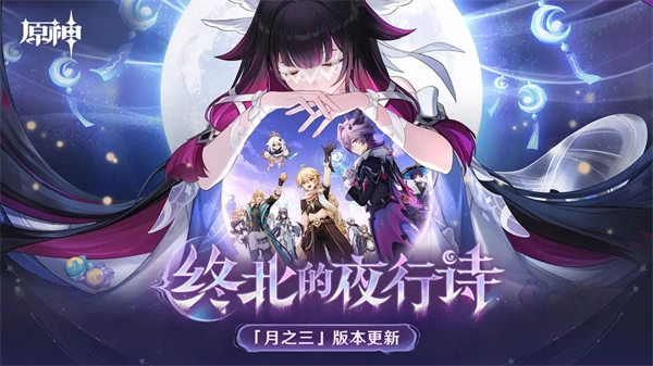 如何领取原神里杜林的免费皮肤 原神里杜林的免费皮肤领取方法