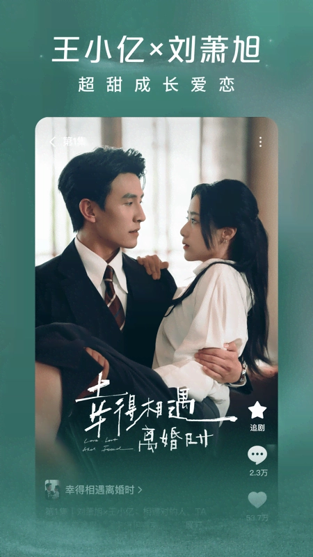 红果免费短剧追剧