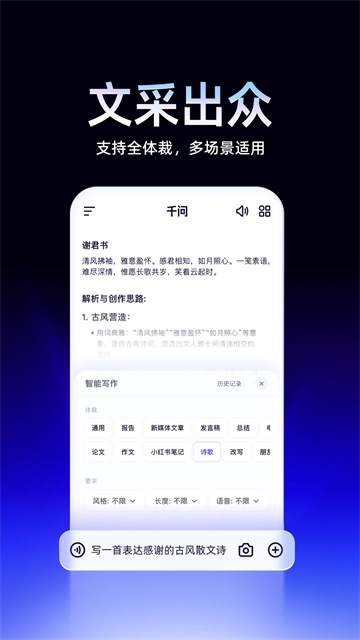 千问免费版截图2