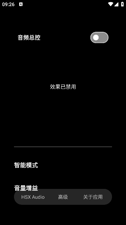 hubersoundx音质增强软件(3)