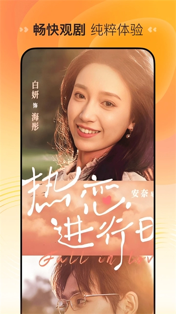 喜番免费短剧正版4