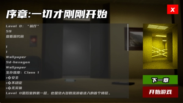 打开后室归宿图2