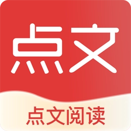 点文阅读