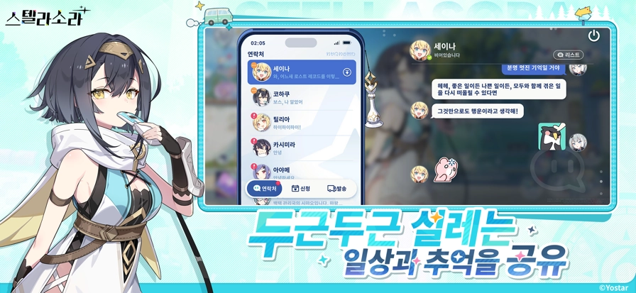 星塔旅人韩服图2