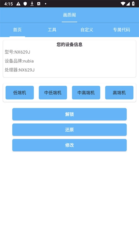 画质阁120帧画质图1