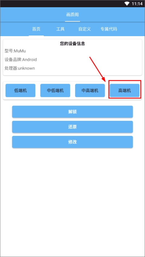 画质阁120帧画质图3