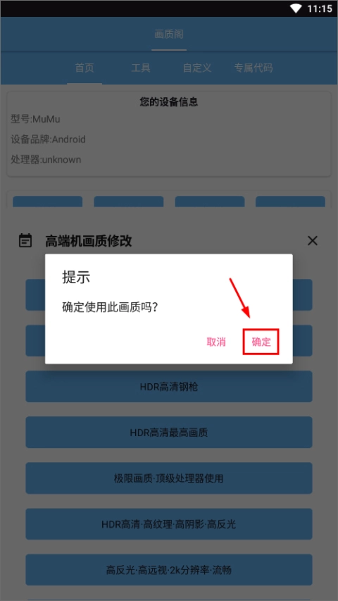 画质阁120帧画质图5