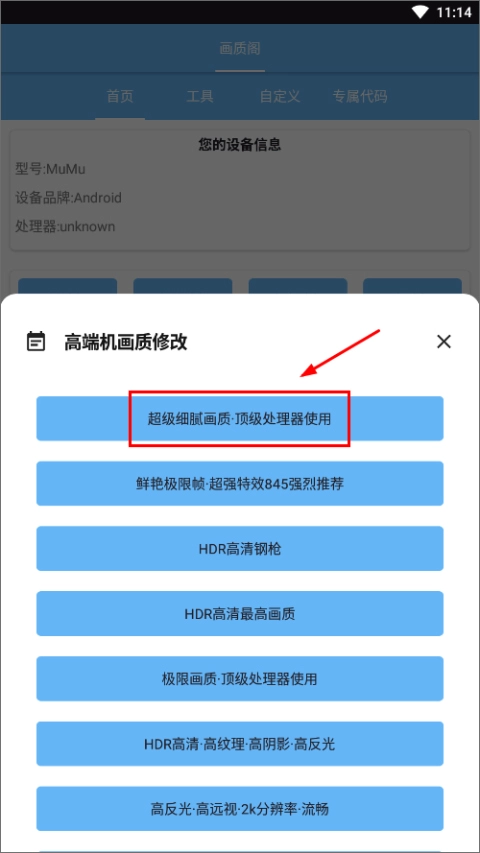 画质阁120帧画质图4